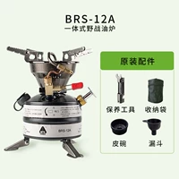 БРС-12А [стандартная конфигурация]