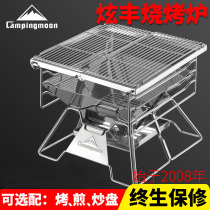 Coman Xuanfeng grill stainless steel grill outdoors portable charcoal BBQ grill can fold the grill