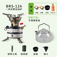 BRS-12A+чайник [бесплатные оригинальные аксессуары]
