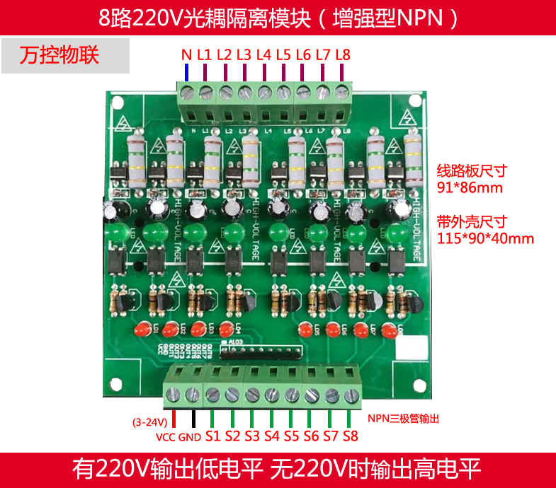 8-Channel 220V Optocoupler Isolation Module/220V Detection Module/Ac Power Detection Module/Enhanced Version with Din Rail Mounting 8-Channel 220V Optocoupler Isolation Module/220V Detection Module/Ac Power Detection Module/Enhanced Version with Din Rail Mounting
