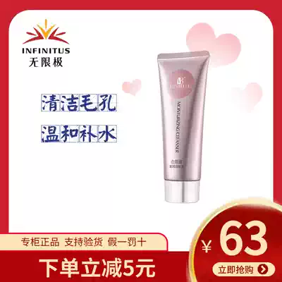 Infinite Heart Weiya moisturizing facial cleanser deep cleansing pores facial cleanser moisturizing powder cleansing unlimited official website