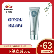 Infinity Weiya moisturizing lotion refreshing and gentle moisturizing without limit official website for men and women