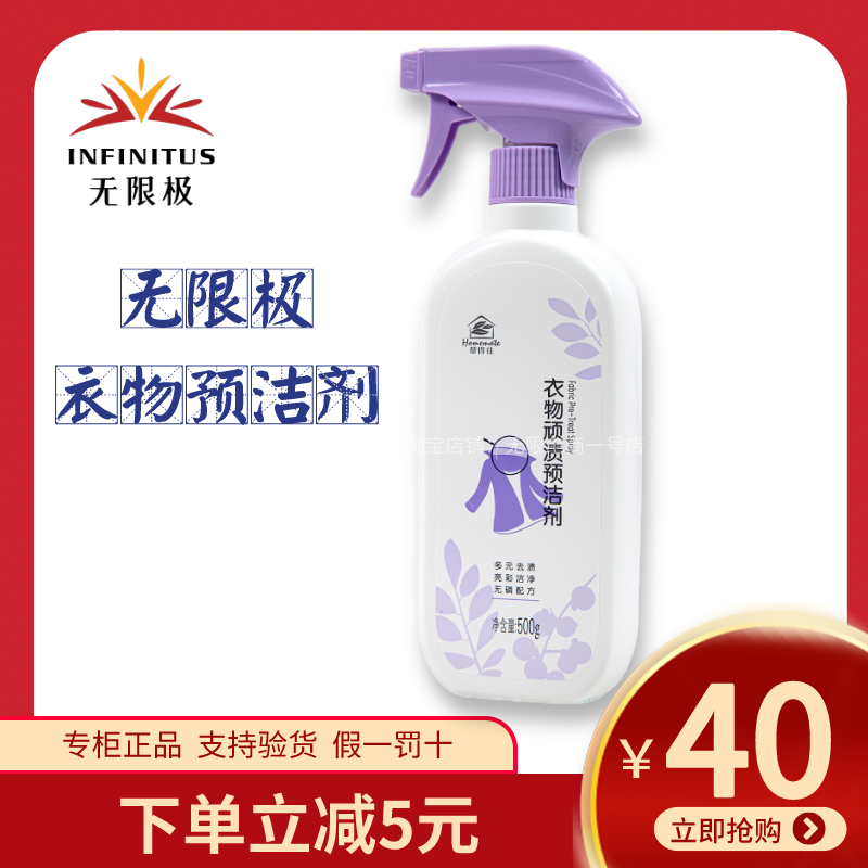 Unlimited Extremely Help With Excellent Clothing Naughty Precleaning Agent Coat Collar Net Removal Stubborn Stains Laundry Detergent new packaging