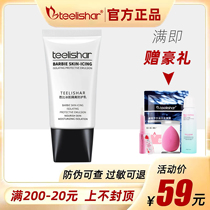 Tilissa Barbie Ice Muscle Isolation Cream Official Site Lighting Coverage and Block-proof Three-in-one Official Flagship Store