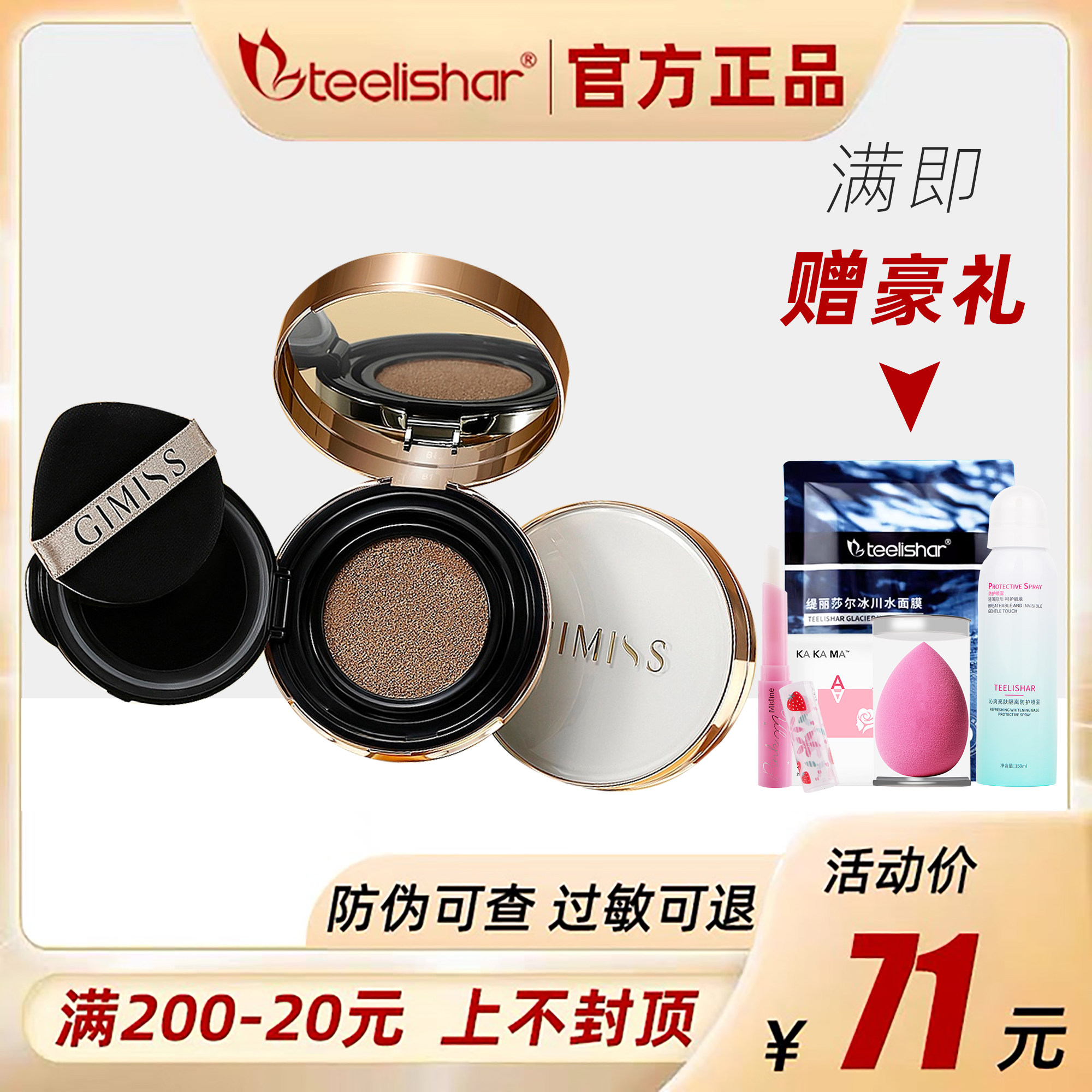 Tilisaer Air Cushion BB Cream Official Website Gimiss Soft Mist Hold Makeup Shining Glowing Xiaoti Official Flagship Store