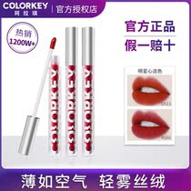 colorkey Colaki air lip glazed velvet matt red lip gloss persistent white Affordable Student Women