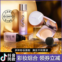Poetry-in-language small mushroom air cushion BB cream Female Immaculate Moisturizing Persistent Control Oil Skinyo Cosmetics Suit Beginners