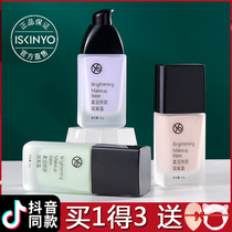Poetry-in-words Isolation cream Flawless Durable control Oil tonic water Tired makeup Former milk Poetry Cosmetics Flagship Store