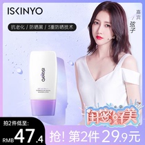 Poetry Carnation Defense Sunscreen Woman Summer Face Anti ultraviolet special full body water sensation clear separation Flawless Triad