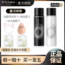 PRAMY BERRY BEAUTY Makeup Spray Women Durable Makeup Moisturizing Water Replenishing Control Oil Waterproof Perspiration No-Makeup 100ml
