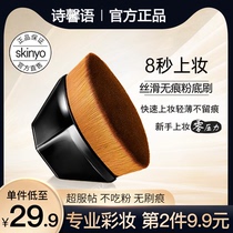 Poetry Carnation 55 Number of magic powder underbrush No Marks Makeup Brush No powder Beauty Makeup Brush Suit Brushes to Leave No Marks