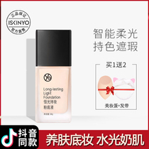 Poetry Carnation Powder Bottom Lotion Flawless Spot Moisturizing Persistent Control Oil Mixed Dry Leather Bb Cream Water Moisturizing Naked Makeup Student Affordable
