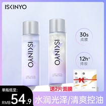 Poetry-in-the-light persistent makeup spray lasting makeup moisturizing moisturizing water control Oil waterproof and sweat-proof no-makeup