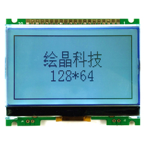 HJ12864COG-5 LCD screen with font library graphics dot matrix 71*57 serial port 3 3V 5v industrial grade
