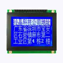 LCD12864J LCD screen with font 78*70 blue screen 3 3 3V 5v factory direct industrial grade small size
