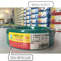 Qifan wire and cable single core BV0 5 0 75 1 0 square copper core hard wire 100 meters part