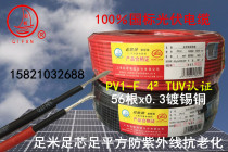 Sail wire PV1-F 4 square solar dedicated Photovoltaic Wire tinned copper DC cable national standard package inspection