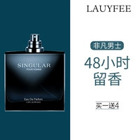 Nước hoa nam Yafeier phi thường kéo dài hương thơm nhẹ tươi tự nhiên cám dỗ giống như nước hoa người Pháp đích thực - Nước hoa nước hoa  guilty