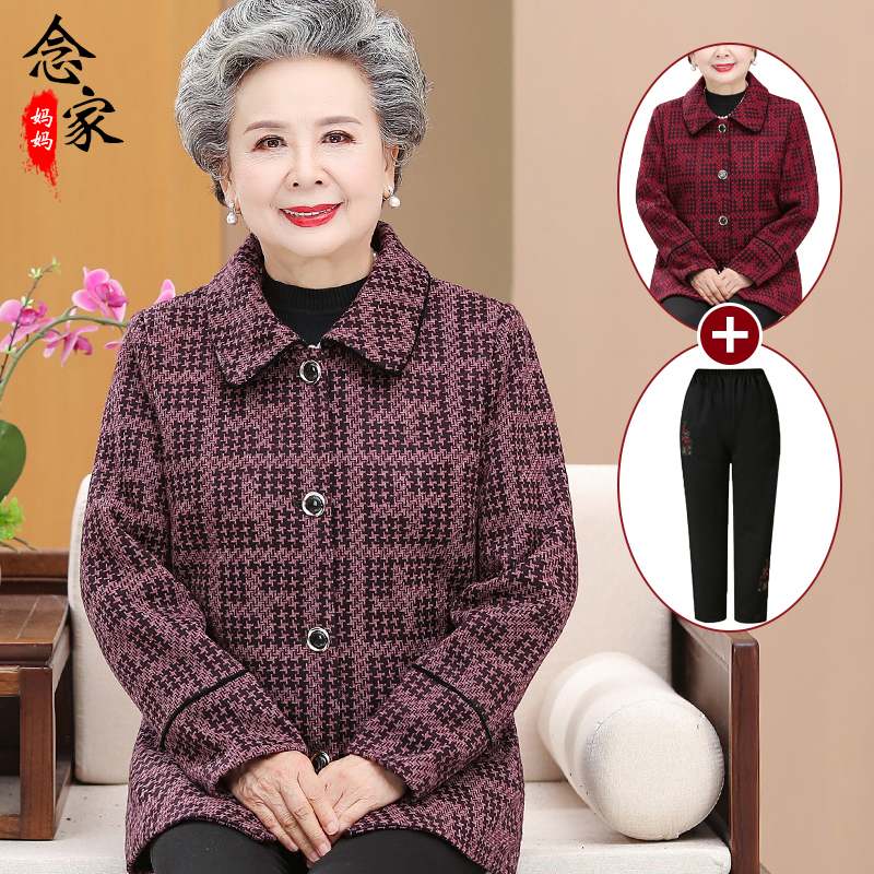Read the family's autumn dress 2-Taobao