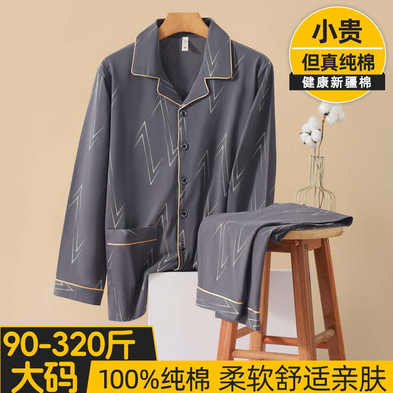Pure Cotton Pajamas for Men, Autumn and Winter, Loose Fit, Plus Size, Long-Sleeved Casual Home Wear, Spring and Autumn, for Big and Tall Individuals 150kg
