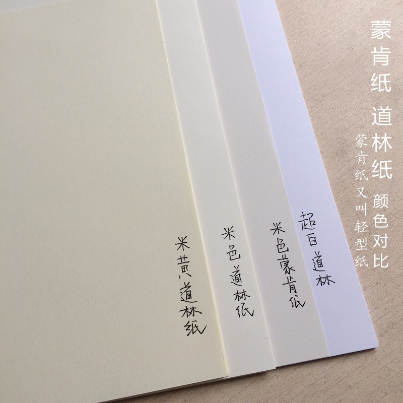 60g-120 gram A4a3 eye protection Monken paper A5B5 book dictionary paper rice yellow beige print light book paper