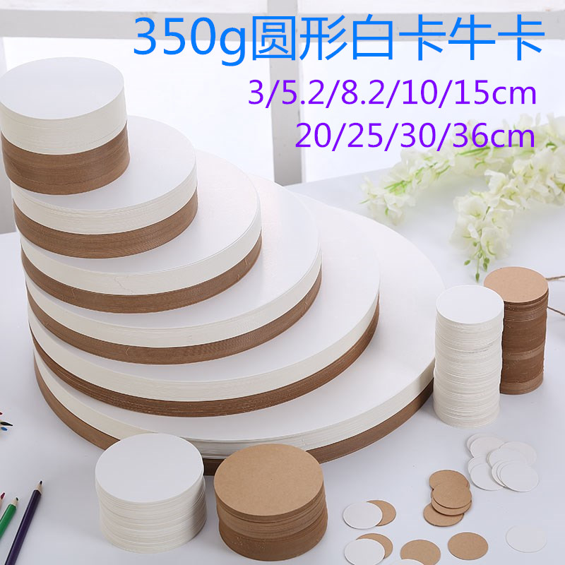 350g round white card kraft cardboard diameter 3-36cm thick card hand-painted writing graffiti word card