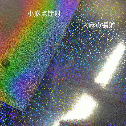 A4 with adhesive laser sticker OPP small pockmark color self-adhesive PET gold and silver cardboard handmade DIY paper-cut