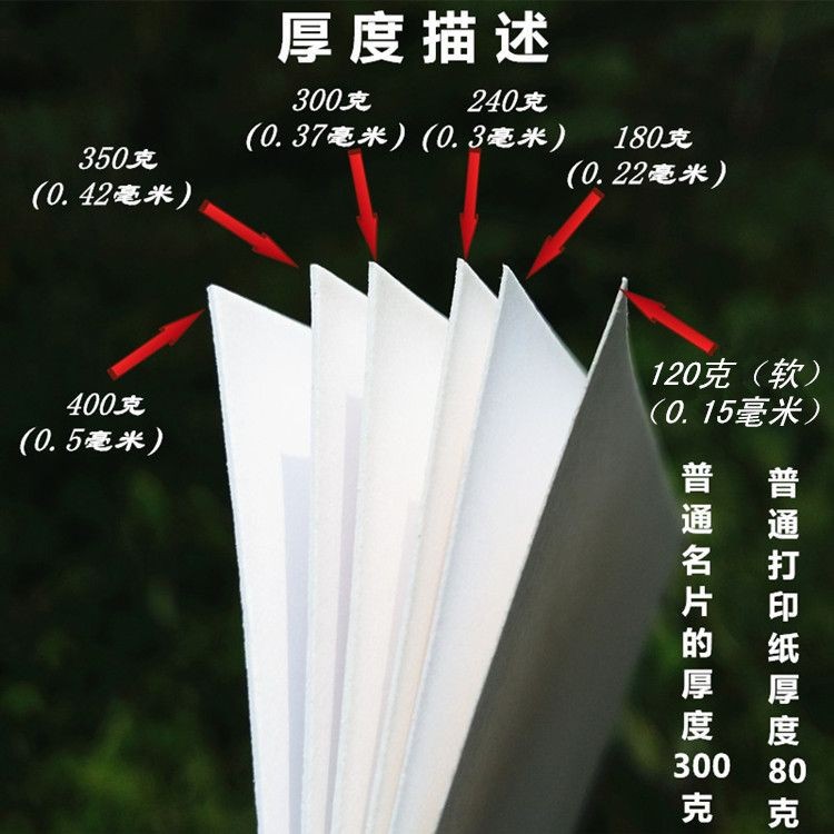 120 180 240 300 350 400 grams A2A3A4 Dutch white cardboard hand-drawn paper cartography model