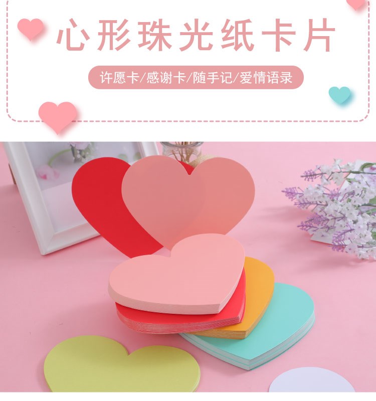 250g Loving Shaped Pearlesque Card Hearts Peach Heart Greeting Cards Paper Handmade DIY Leave A Wish Card Holiday Gift Decorations