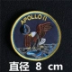 Thêu Velcro Sticker Cơ quan không gian Áo khoác Armband Discovery Space Shuttle Thêu Sticker Vải NASA