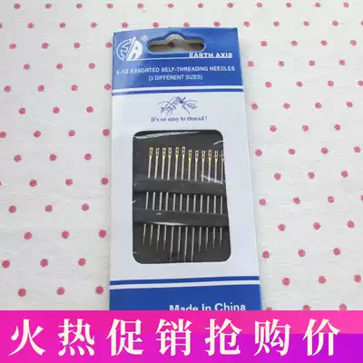 Free needle from the needle mang ren zhen hand sewing needles elderly needle without threading the needle needle dual-use needle sewing needle