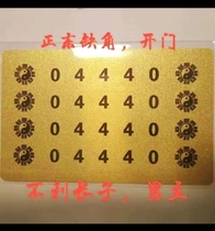 Elephant number energy card to resolve the missing angle due east and open the door to supplement the angle energy card