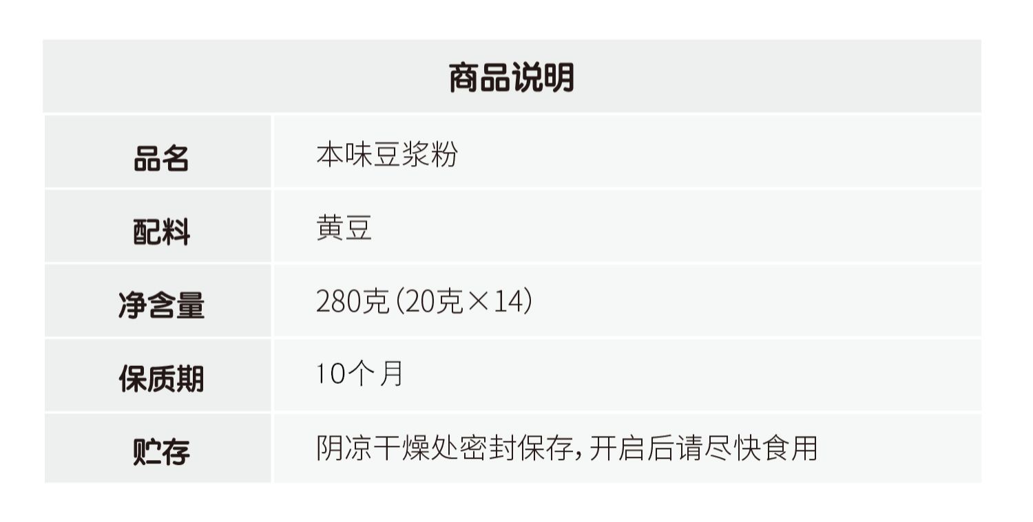 璞诉本味豆浆粉纯黄豆豆浆孕妇营养早餐