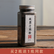 Puwei◆Cooked black sesame powder Ready-to-eat dry food for pregnant women nutritious breakfast Non-black sesame paste