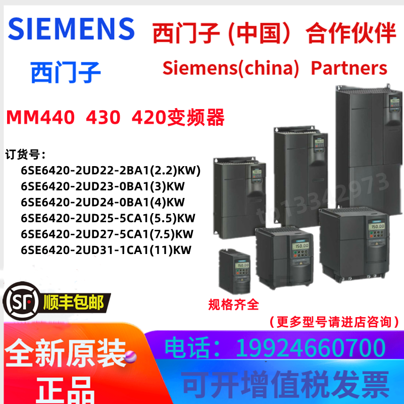 Siemens MM420 frequency converter 6SE6420-2UD22-2BA1 23 24 24 27 27 31-1 0 5CA1-Taobao