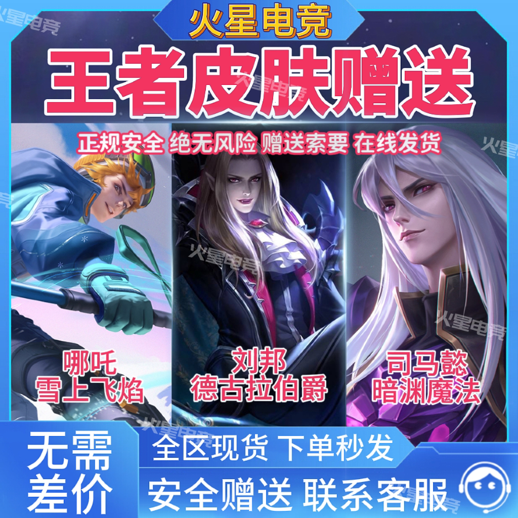 王者荣耀司马懿皮肤怎么拿?9山相柳暗渊等热门皮肤全解析!_游戏推荐_淘宝游戏网