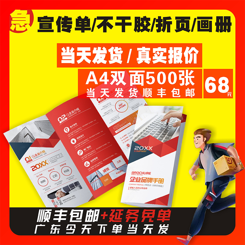 Leaflet printing Three-fold product brochure Instruction manual Warranty card Album printing Exhibition color page free design