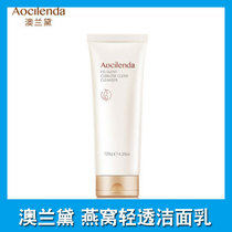 Audemars Piguet Birds Nest Clear Cleansing Milk Skin care products Special cleansing milk set for pregnant women Audemars Piguet flagship store official website