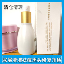 Microcrystalline revitalizing muscle essence Official website Skin rejuvenation brightens skin tone Hong Kong Time Leap new version of microcrystalline deep cleansing