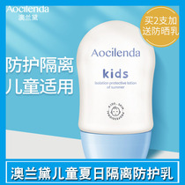 Australian Lauder childrens baby sunscreen Hydrated skin-friendly refreshing non-greasy pregnant women students summer isolation protective milk