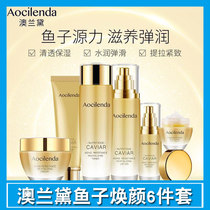 Australian Lauder Caviar rejuvenation set Pregnant skin care products Facial cleanser Cream Eye cream Serum milk Official flagship store