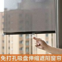 Suction cup type sunscreen shade shade shade curtain roller blind roller bedroom office balcony sun-shading curtains free of punch