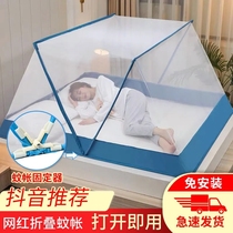 Free-to-install folding mosquito nets portable mosquito nets encrypted thickening of bottomless Mongolian bag-type mosquito nets