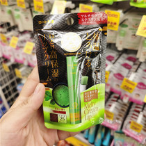 Japans local Mandy Matcha Lipstick Lipstick base anti-dry cracking water lip balm 2 4G