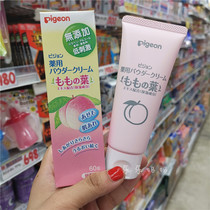 Japanese native Beibai peach water series baby without adding low stimulation moisturizing cream 60g
