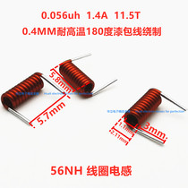 56nh high frequency filtering inductance 0 056uh 1 0 4A 4 wire 11 5T radio frequency emission receiving hollow coil