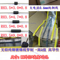 4 7 Ω filter pure copper wire RH3 5 * 4 7 * 0 8 wearing hearts magnetic beads inductance EMC anti-interference electromagnetic compatible