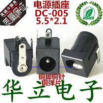 DC-005 mother seat 5 5 * 2 1mm 2 5MM DC DC connector pure copper environmentally-friendly high temperature resistant power socket