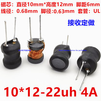Work word inductance 10 * 12 22UH ferrite magnetic core filtering 0 68 68 4A large current straight plug 10x12