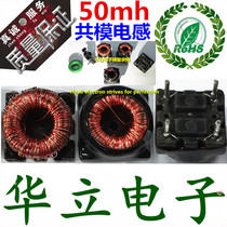 953-50mH 953-50mH 100 150mh 200MH boost inductance manganese zinc magnetic ring filter common mode inductance